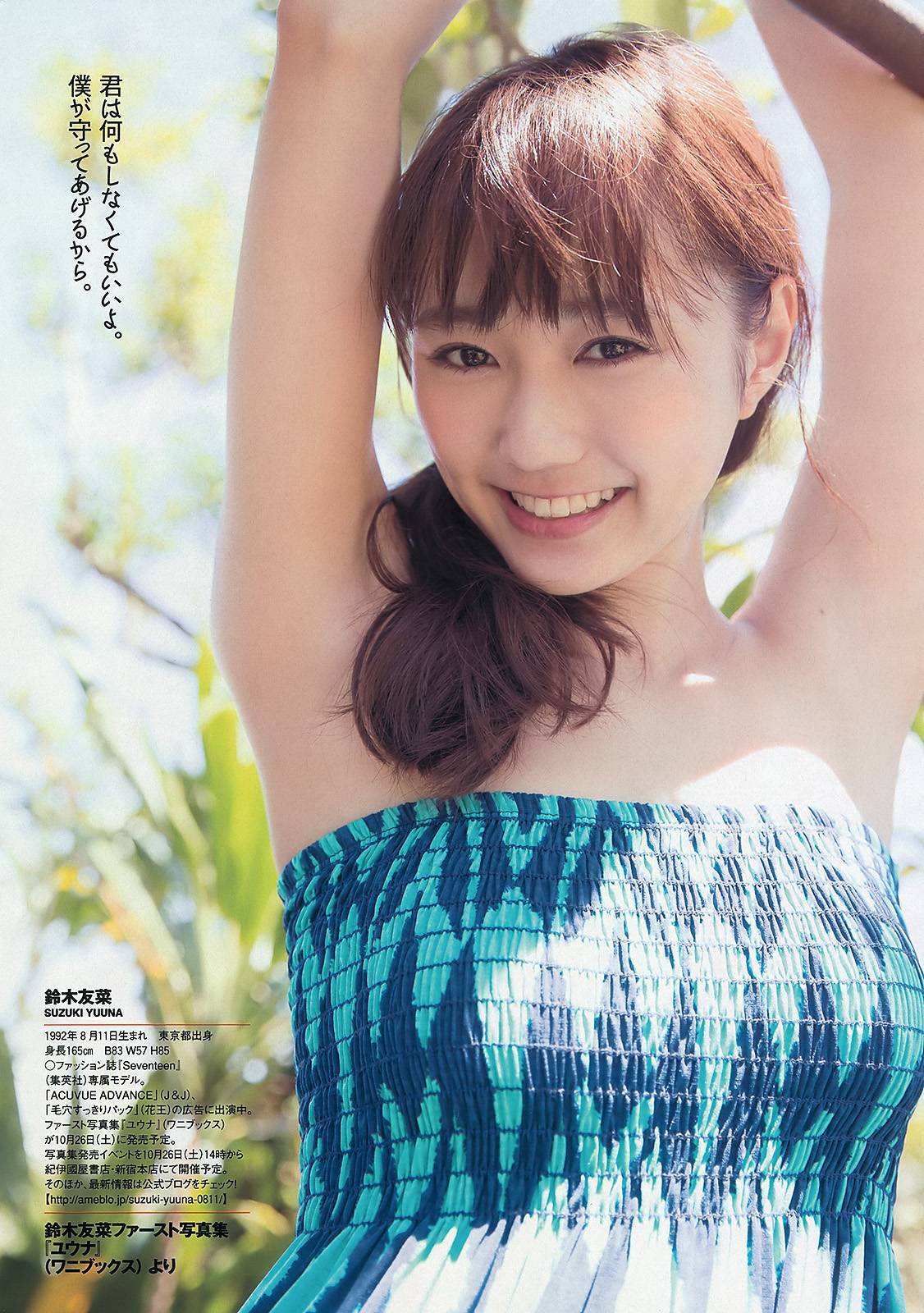 [Weekly Playboy] No.41 SKE48 モデルガールズ 市川美織 高見奈央 長崎真友子 鈴木友菜 池田裕子